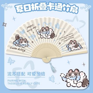 🥶折疊扇子 布偶小貓夏天扇子摺扇中國風古風兒童小扇子隨身攜帶折疊竹扇可愛 折疊扇子 複古扇子 舞蹈扇 撒扇 摺扇 手扇