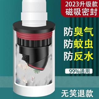 🤣桃園出貨🤣免運 新款下水管道防返臭密封圈神器洗衣機排水地漏芯塞接頭廚房止逆閥