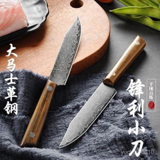 【臺灣熱銷】純手工外貿鍛打大馬士革鋼切肉小菜刀家用戶外鋒利水果刀瓜果刀