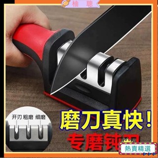 😀臺灣熱賣😀【3秒磨刀神器】進口磨刀器手動磨刀石家用廚房菜刀快速易磨