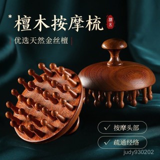 【臺灣熱銷】檀木指環梳頭皮經絡按摩梳圓盤插齒天然木料頭療洗頭刷梳子全身用 3GTK