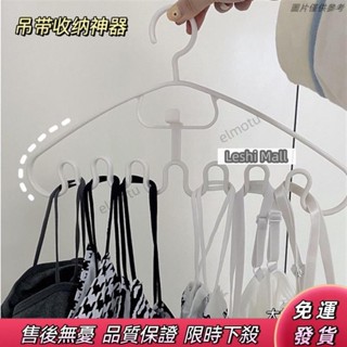✨新品促銷✨ 內衣吊帶收納架 衣架 晾衣服 掛衣架 無痕 多格 摺疊 掛鉤 多功能晾衣架 宿舍收納