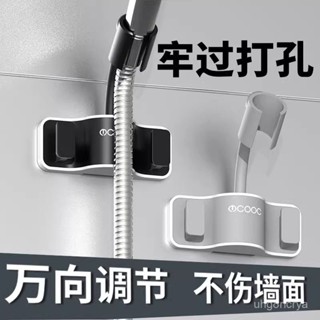 蓮蓬頭支架 蓮蓬頭架 吸盤蓮蓬頭支架 支撐架 花灑支架 無痕強力吸盤 花灑架 蓮蓬頭掛架 收納架萬嚮花灑支架墻座免打孔淋