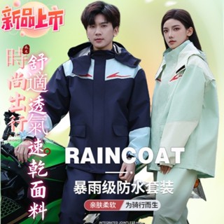 ✨臺灣出貨 高階時尚兩件式機車雨衣加厚加長防爆雨分體式長款成人騎行套裝摩托車電動車雨衣