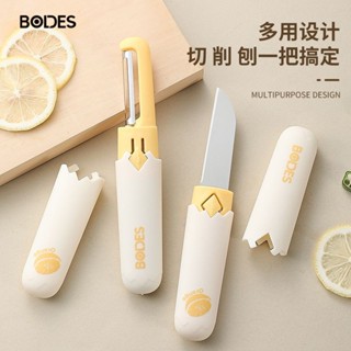 新北出貨堡迪斯多功能水果刀削皮刀二閤一宿捨用颳皮器家用便攜削蘋果神器 卡通水果刀 多功能水果刀 削皮刀 切片刀 廚具 削