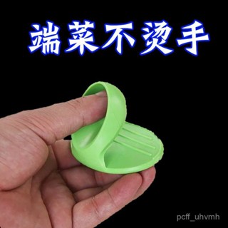桃園出貨💖廚房用矽膠隔熱手指套加厚耐高溫防燙手套微波爐烤箱取碗盤碟夾子