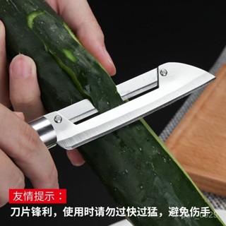 多功能削皮器水果刀不銹鋼削皮刀廚房用品削蘋果神器土豆去皮刀 P2D5