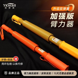 【店鋪熱銷】臂力器健身器材家用臂力棒男鍛鍊手臂彈簧握力器肌肉運動訓練神器