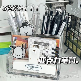 [臺妹avKJ] ins風透明亞克力三格筆筒簡約高顏值辦公室桌面學生多功能收納盒 筆架筆筒 可愛🖊筆架