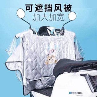 臺灣出貨 機車防塵套 摩託車雨衣 腳踏車套 儀錶闆罩 電動車車頭防水 透明擋風被 防暴雨柔軟 加大防塵防風 一體通用雨披