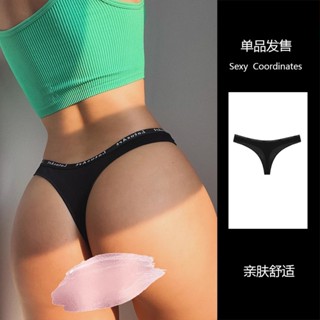 【YLY】情趣內衣🫰升級精梳純棉 歐美時尚輕奢性感無痕裸感運動健身比基尼提臀純棉三角丁字褲T褲 L802