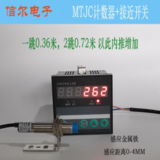新上低成本計米器 計米系統 電子計數器，電線電纜計米器MTJC可開票