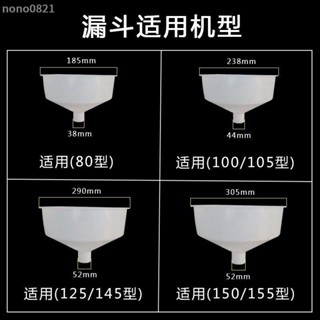 爆款/鐵獅磨漿機漏斗下料口進料口下料斗滄州滄縣商用豆漿機配件