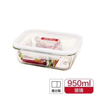 【聖寶】樂扣樂扣 Lock&Lock 分隔耐熱玻璃保鮮盒-長方形 (LLG445D/C) 950ml