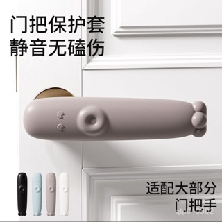 【Didi生活】桃園出貨 防靜電門把手套 防碰防撞矽膠入戶門保護套 臥室窗戶衛生間門把手套