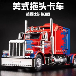 🌸臺灣熱賣🌸大號美式拖頭重卡車汽車模型模擬合金彼得比爾特拖車運輸車玩具車玩具