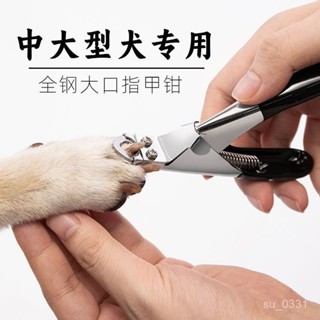 寵物用品狗狗指甲剪貓咪指甲刀貓爪兔修剪神器指甲鉗美容清潔用品-小白寵物狗館
