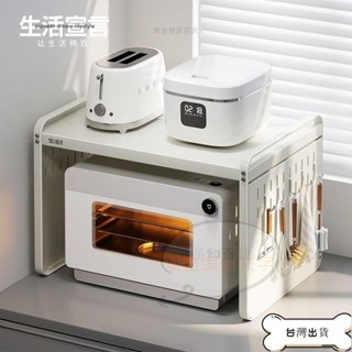 【蝦皮精品】 微波爐架 烤箱架 廚房置物架 多功能置物架 電鍋架 生活宣言微波爐置物架廚房家用電器電飯煲臺麵烤箱多功
