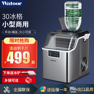 🔥2025新款🔥製冰機 商用製冰機 全自動製冰器 沃拓萊製冰機家用小型方冰奶茶店擺攤商用酒吧宿捨迷你咖啡車設備