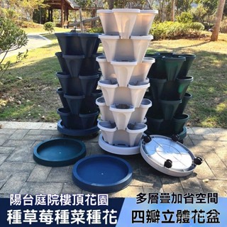 免運 草莓盆栽專用花盆陽臺種菜盆立體多層組閤草莓種植盆多肉綠蘿花盆種植箱 陽臺種菜盆 菜盆 陽臺花盆 養殖箱