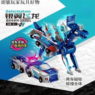 🔥臺灣熱銷🔥磁吸合體變形銀翼飛龍玩具授權咖寶車神碰撞飛翼馬獨角獸磁吸自動