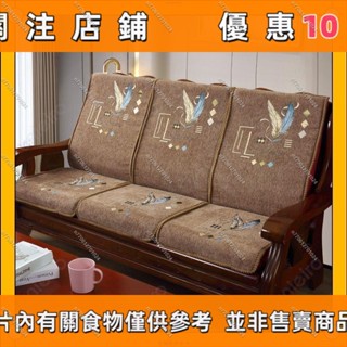 【名品屋】實木沙發墊 加厚坐墊 沙發坐墊 靠背坐墊 坐墊飄窗墊實木沙髮墊帶靠背連體老式紅木沙髮坐墊海綿四季通