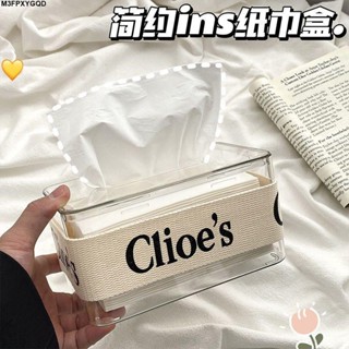 🔥紙巾盒 收納盒桌面收納盒透明簡約紙巾盒ins風高顏值輕奢家用客廳臥室辦公室手工DIY紙抽盒