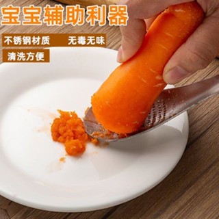 限時免運 寶寶輔食研磨器 多功能磨泥器 不銹鋼磨研工具 蘋果土豆黃瓜 磨泥手動 寶寶輔食研磨器 多功能磨泥器 不銹鋼磨研