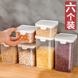 密封罐 保鮮罐 食品罐 透明塑膠密封罐五穀雜糧儲物罐廚房幹貨收納盒零食罐冰箱保鮮盒 食品密封罐 密封儲物罐