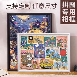 【熱銷免運】拚圖裱框情侶1000片500片300片框架平圖70x50CM畵框裝裱相框外框 拚圖相框 木製拚圖框