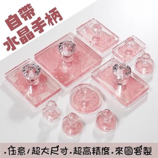 晨熙客製 客製化 章印 印章訂製 圖案刻章 透明 亞克力印章 橡皮章 logo 印章 圖案 diy 姓名印章 長方圓形