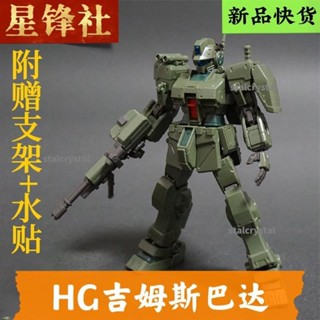 【3235人好評】星峰社HG吉姆斯巴達PB限定 HG1/144高達拼裝模型局地用機帶特典😎3D列印雕塑😎雕塑