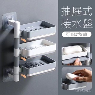 肥皂盒 衛生間香皂置物架 免打孔壁掛式瀝水架 旋轉多層放洗衣皂吸盤架 無痕瀝水架 浴室瀝水架 香皂肥皂盒