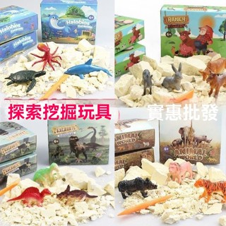 【93%好評率】考古挖掘恐龍化石模型模擬動物學生奬勵禮物兒童手工地攤玩具批髮