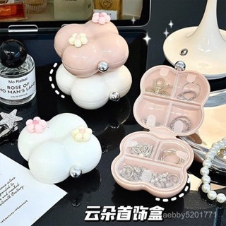 臺灣熱銷🎇【3335人收藏】便攜式首飾盒旅行用耳環項鏈首飾塑膠棉花糖小巧奶油風耳釘收納盒 GFHU