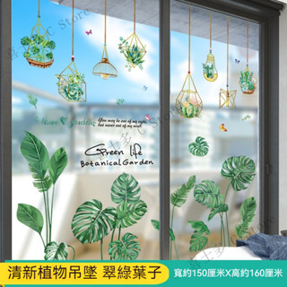 3D立體玻璃貼 不透明玻璃窗貼 靜電玻璃貼膜 窗花貼 窗花紙 玻璃貼 窗貼 落地窗花紙 浴室玻璃貼 隱私貼 無痕靜電