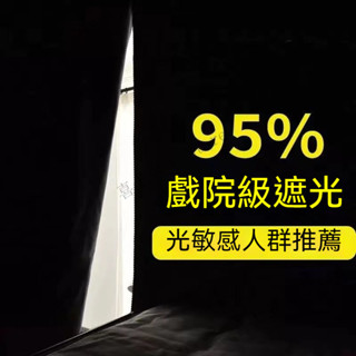 床簾 純色簡約床簾 學生宿捨床簾 加厚強遮光 上下鋪素色窗簾 床簾 書桌簾 遮光床簾 床幔 防塵蚊帳 宿舍床簾 遮光蚊帳