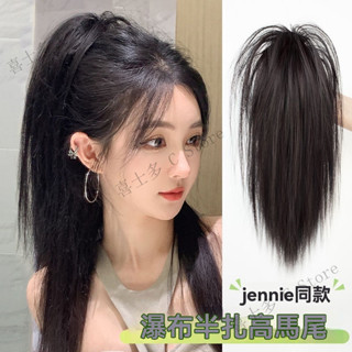馬尾瀑佈半紮假髮 模擬髮女 抓夾式噴泉高馬尾 高馬尾假髮 直髮 蓬鬆 增髮量 長辮子 假髮 髮飾 自然 遮白髮