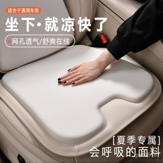 免運🔥【真皮 冰絲 透氣不潮濕】汽車坐墊 透氣坐墊 汽車腰靠 車用記憶棉腰靠 車用坐墊 舒壓坐墊腰靠 透氣腰靠