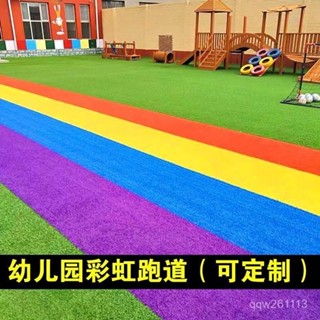 彩虹跑道草坪 足球場草坪 學校操場草坪 室外陽臺裝飾地毯 幼兒園模擬草坪 戶外人造草坪 綠地模擬草坪 圍擋塑膠 假草坪