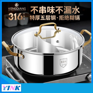 YINK-316不鏽鋼鴛鴦鍋火鍋鍋家用電磁爐專用大容量加厚火鍋盆打邊爐鍋