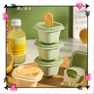 {開心優選}冰塊模具速凍矽膠製冰盒冰格神器食品級輔食冰箱冷凍家用小帶蓋盒lyk2
