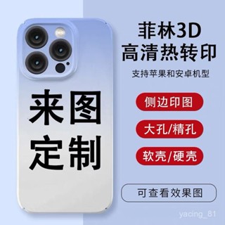 ✨臺灣出貨✨來圖客製化 手機殻 榮耀菲林軟殻 OPPO 小米VIVO 情侶華為diy蘋果13 p照片 JDAL