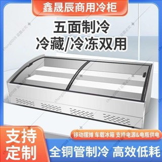 （訂金價格）商用階梯冰臺展示櫃水果炸串熟食燒烤冷藏臺式保鮮點菜擺攤冰櫃