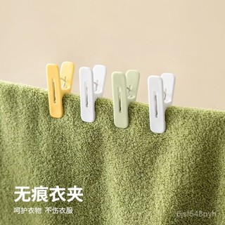 🔥臺灣出貨🔥【店鋪熱銷】無痕晾衣塑膠夾子晾衣架多功能防風收納襪子強力內衣小夾子掛衣架