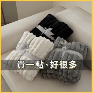 臺灣🔥 兔毛絨毛毯加厚冬季 午睡毯 沙發蓋毯 法蘭絨毛毯 空調毯子 夏季薄款毯子 條紋毛毯
