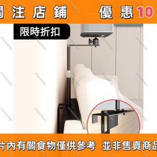 【名品屋】反推款隱藏式支架 免夾投影儀支架 床頭沙發通用支架 投影機託盤 靠牆伸縮固定架子