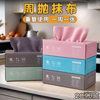 🔥限時特賣🔥抽取式廚房懶人抹布加厚可水洗碗布專用紙巾幹濕兩用一次性百潔布 拋棄式抹布 抹布 抽取式抹布 懶人抹布 吸水