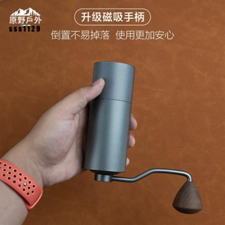 🔥臺灣現出手搖咖啡磨豆機 家用手沖意式咖啡研磨器具隨行現磨手動不銹鋼CNC 手搖磨豆機 咖啡研磨機