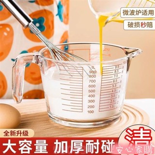 【限時優惠】免運 刻度牛奶豆漿杯 耐冷熱 刻度牛奶杯 玻璃杯子 帶蓋玻璃杯 咖啡杯 早餐杯 耐高溫 透明杯 飲料杯